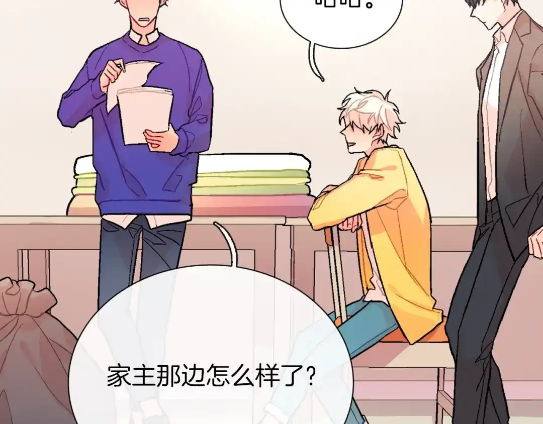 《甜蜜的男子》第72话 摄影棚 第87页