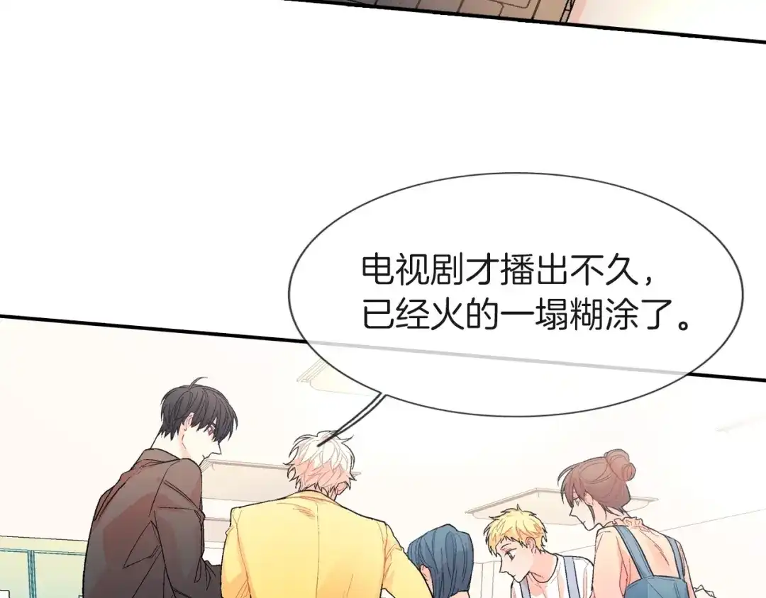 《甜蜜的男子》第72话 摄影棚 第57页