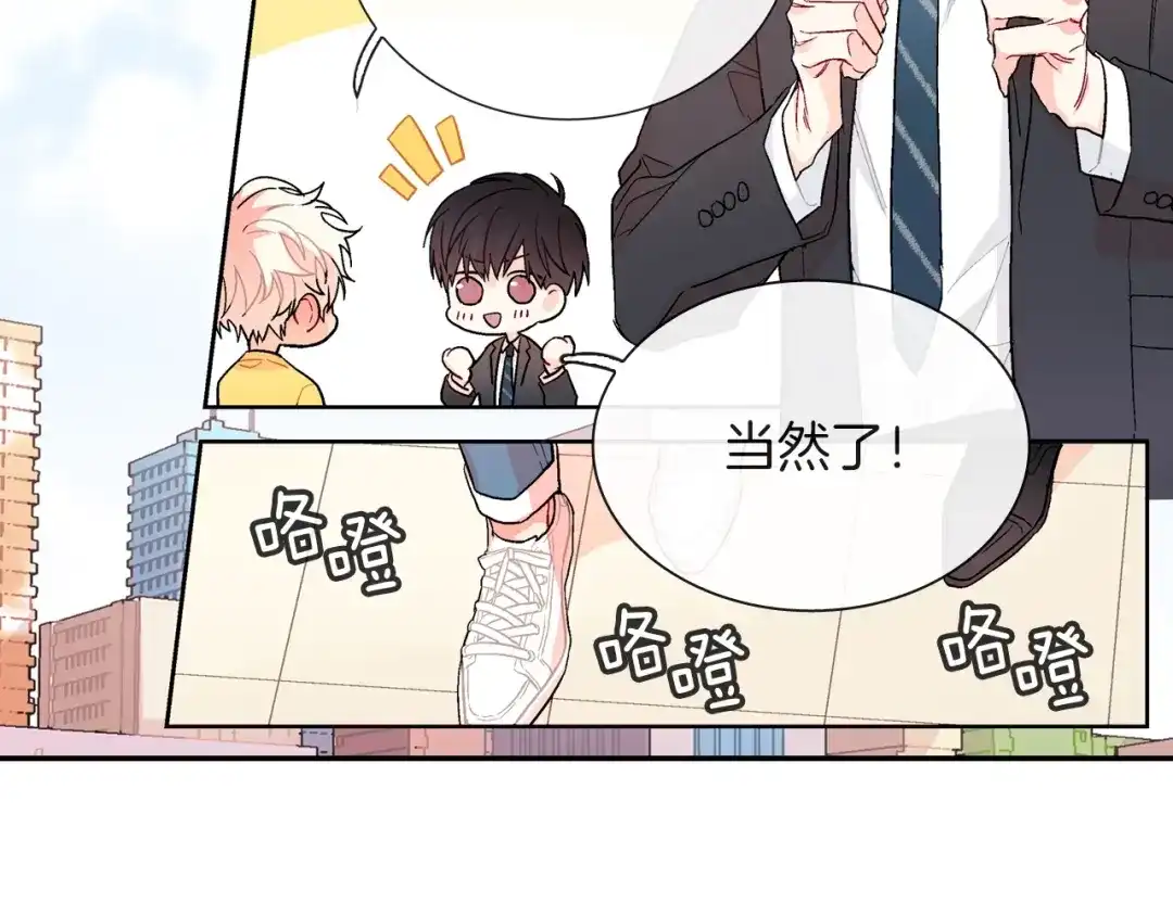 《甜蜜的男子》第72话 摄影棚 第49页