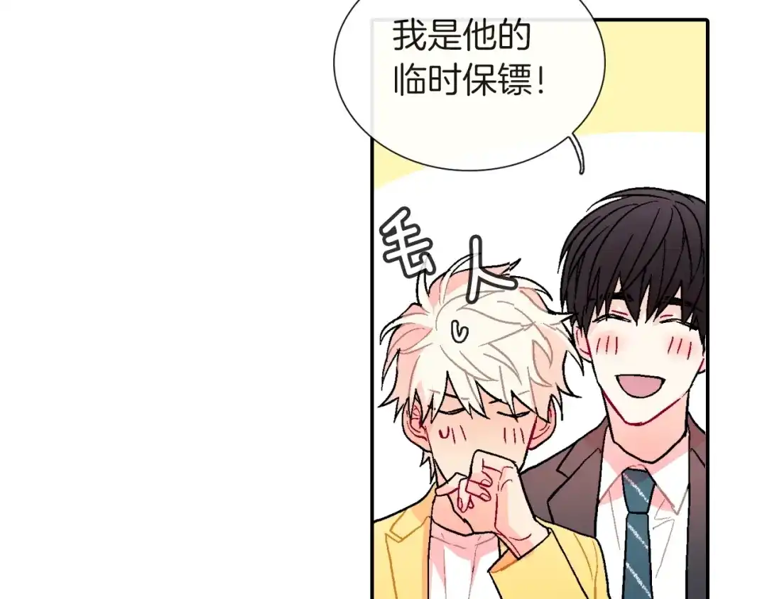 《甜蜜的男子》第72话 摄影棚 第65页