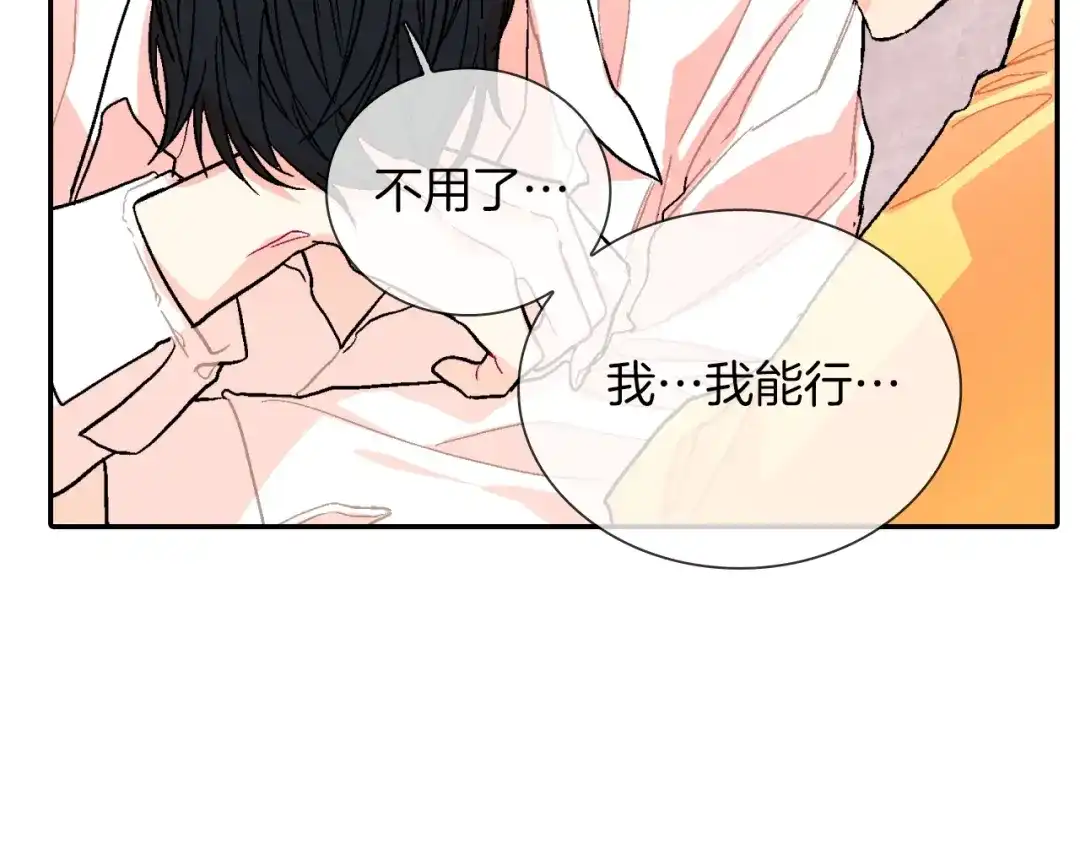 《甜蜜的男子》第72话 摄影棚 第78页
