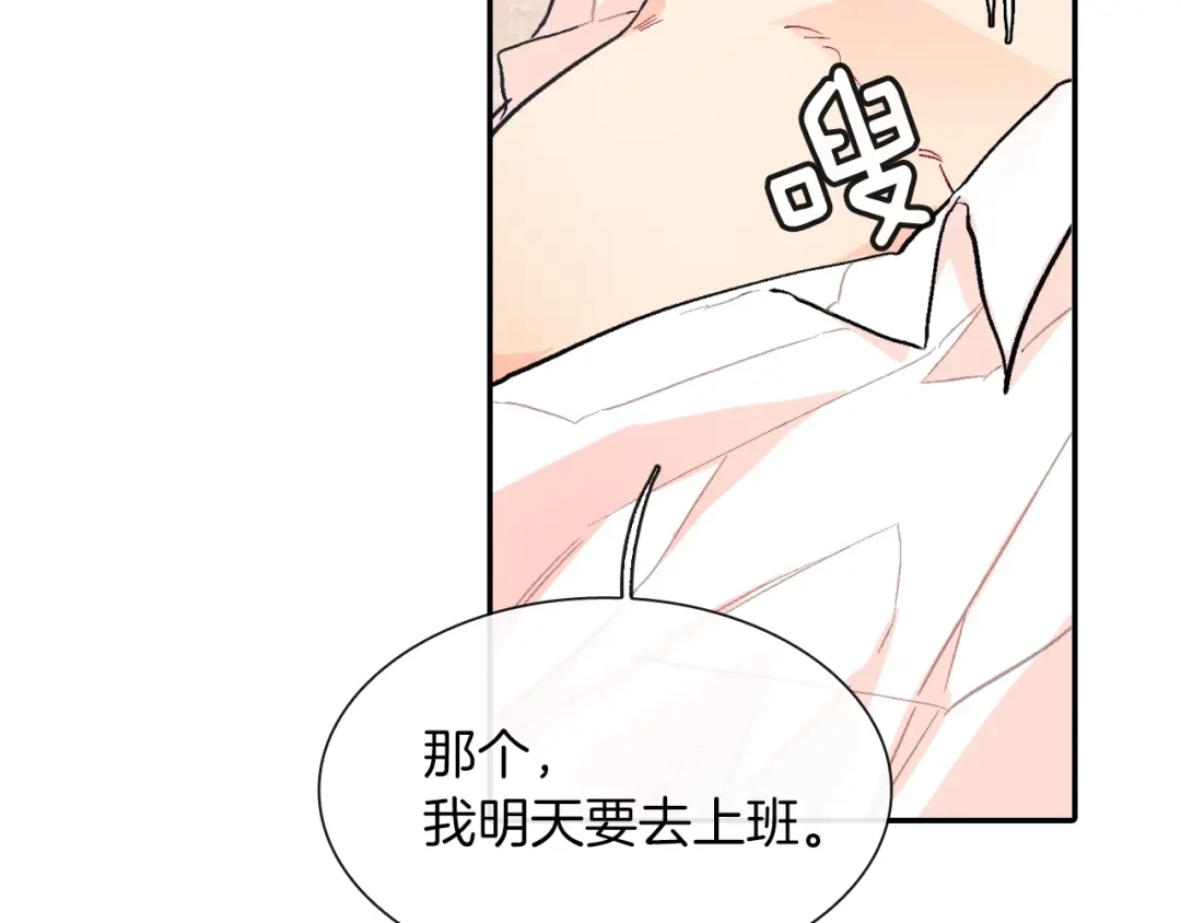 《甜蜜的男子》第72话 摄影棚 第23页