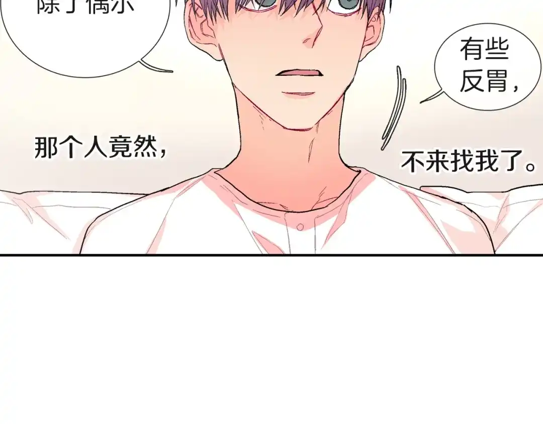 《甜蜜的男子》第72话 摄影棚 第37页