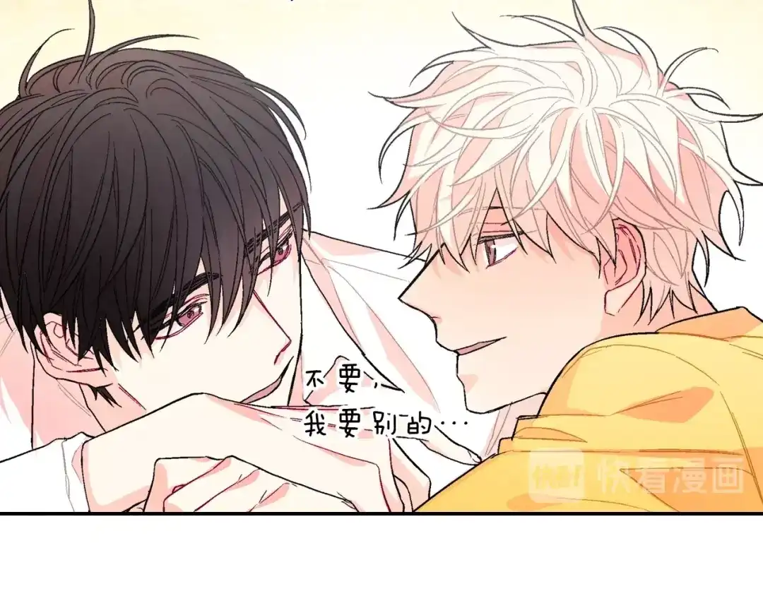 《甜蜜的男子》第72话 摄影棚 第83页