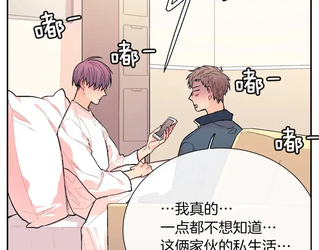 《甜蜜的男子》第72话 摄影棚 第17页