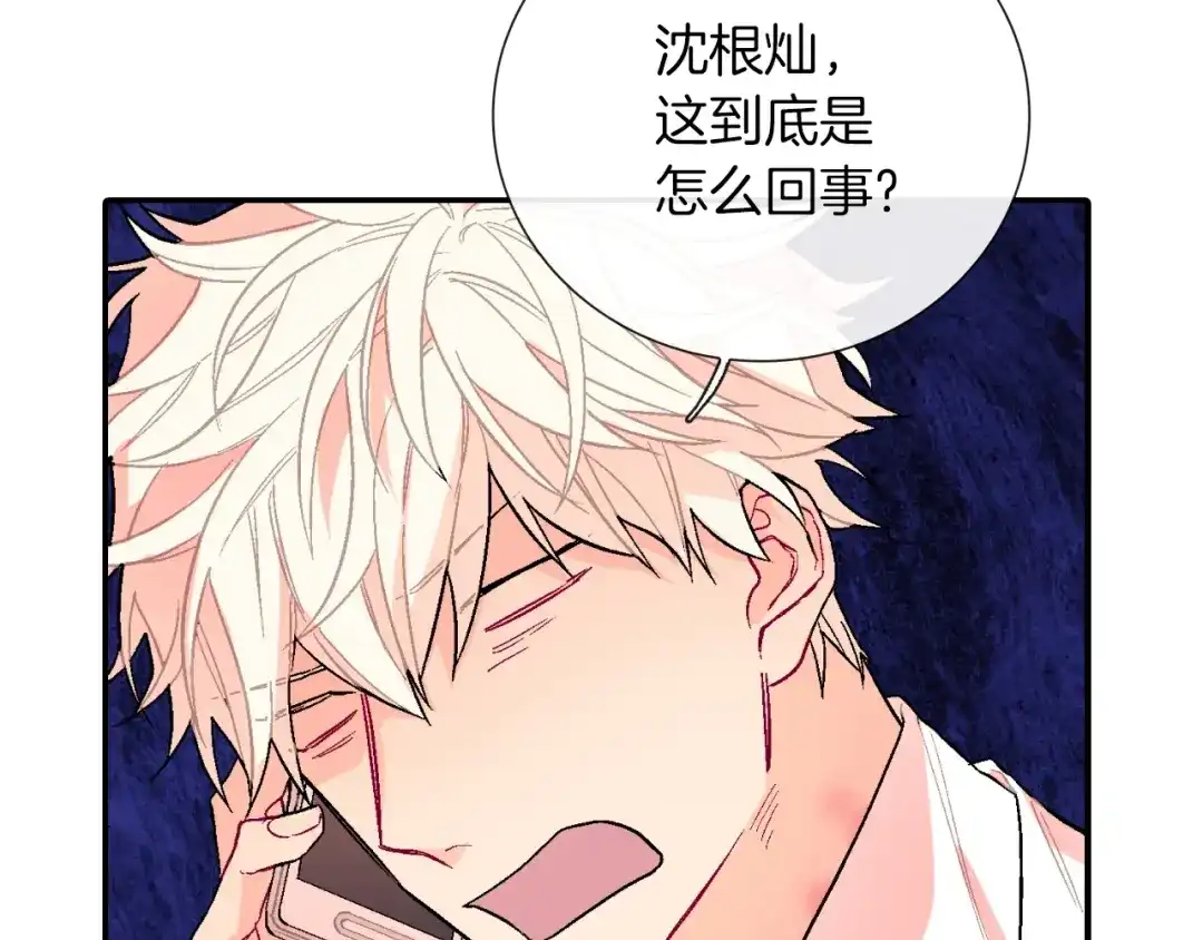 《甜蜜的男子》第72话 摄影棚 第4页