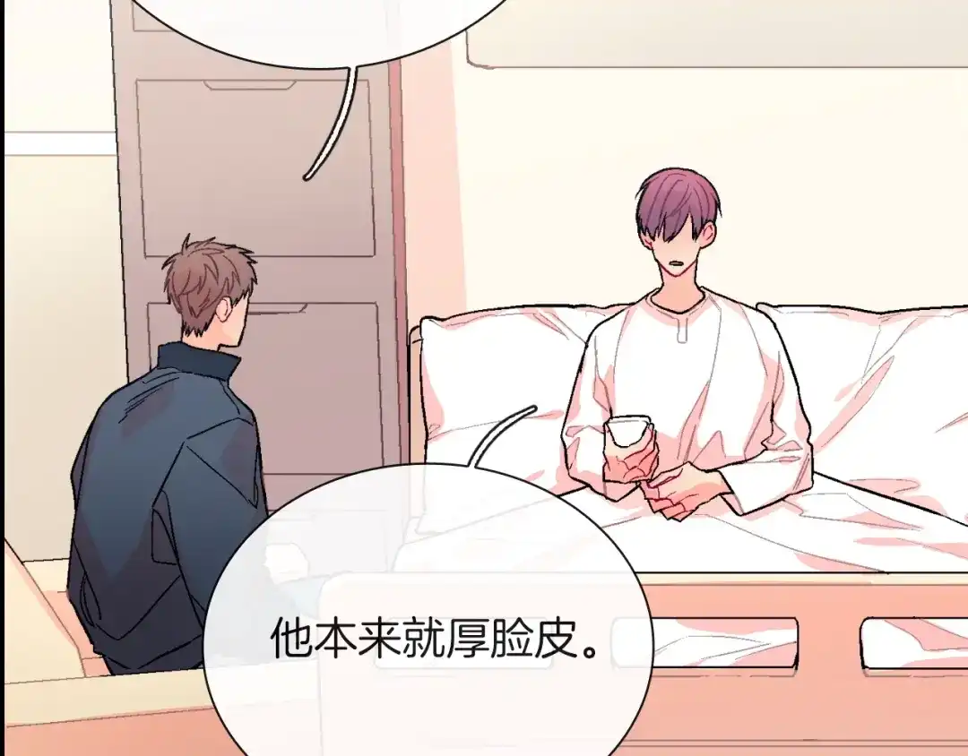 《甜蜜的男子》第72话 摄影棚 第32页