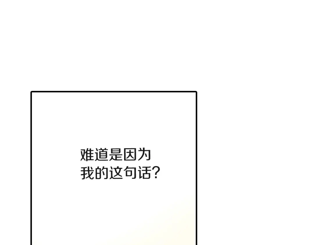 《甜蜜的男子》第72话 摄影棚 第44页