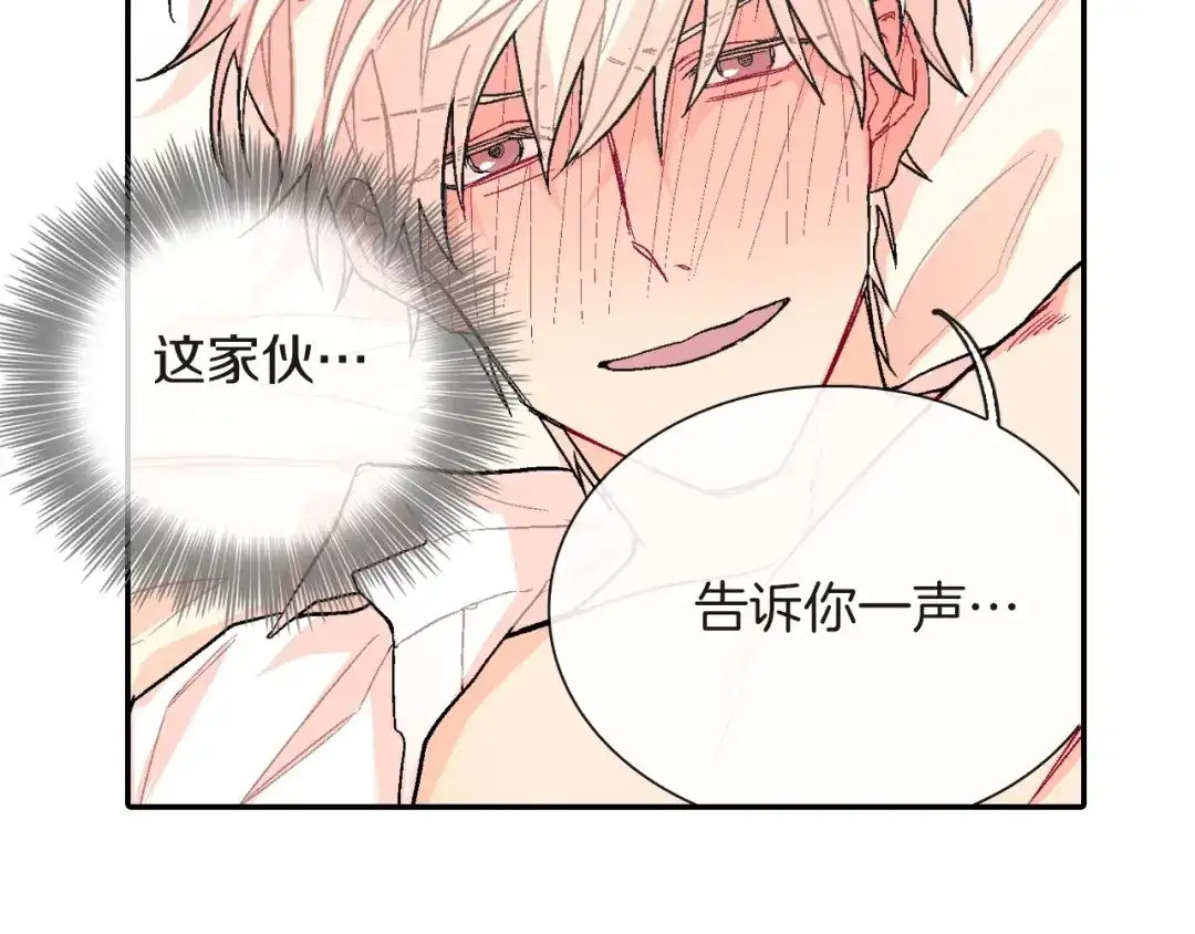 《甜蜜的男子》第72话 摄影棚 第28页