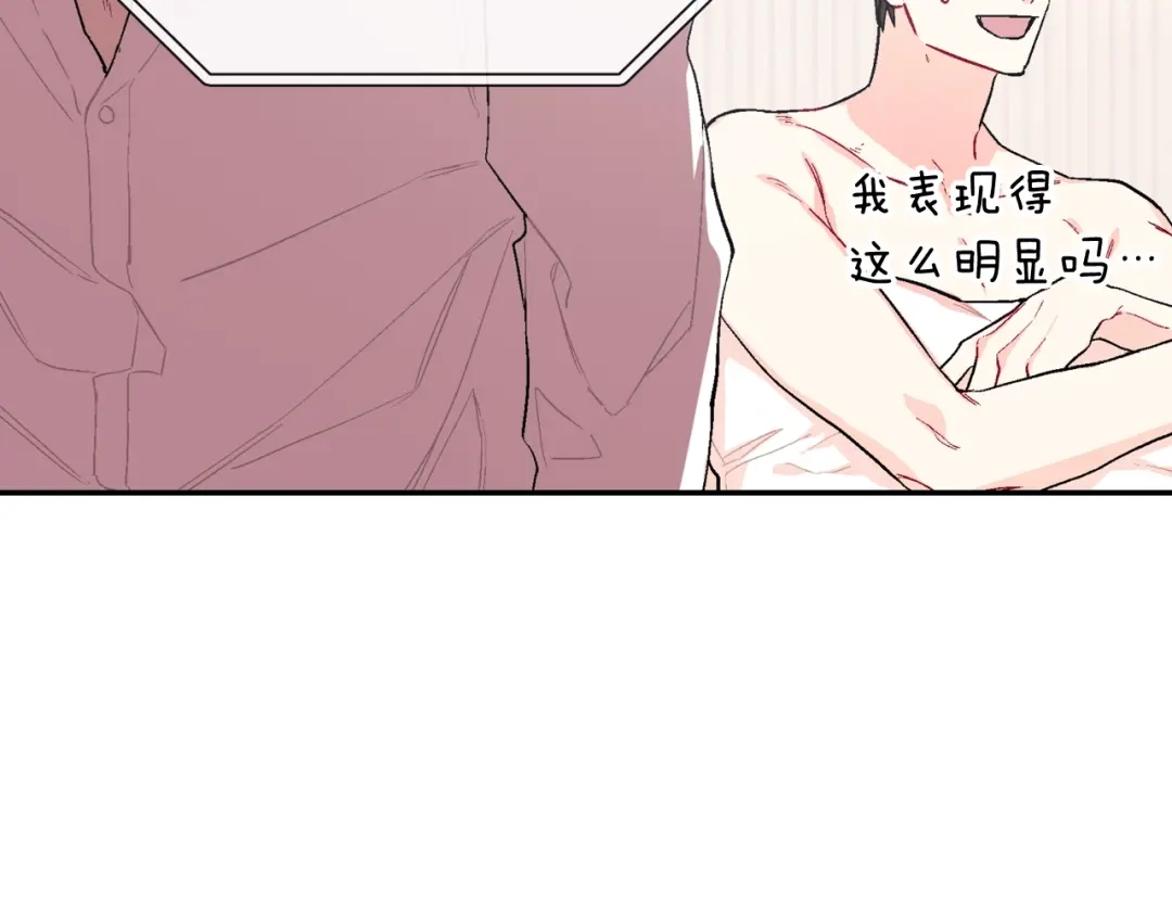《甜蜜的男子》第72话 摄影棚 第10页