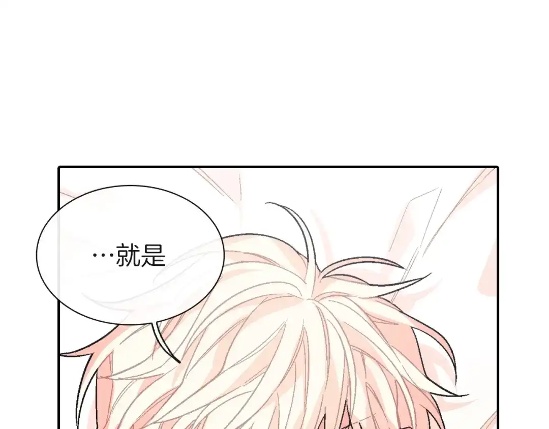 《甜蜜的男子》第72话 摄影棚 第27页