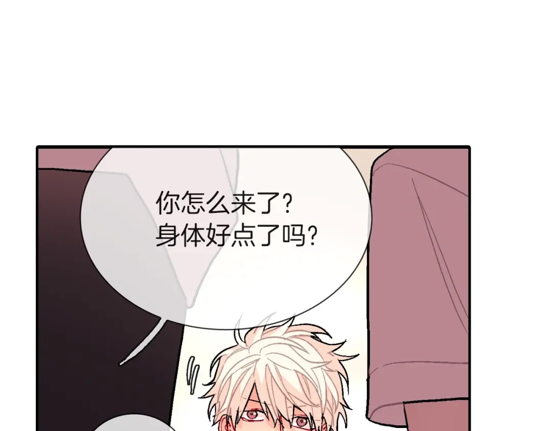 《甜蜜的男子》第72话 摄影棚 第52页