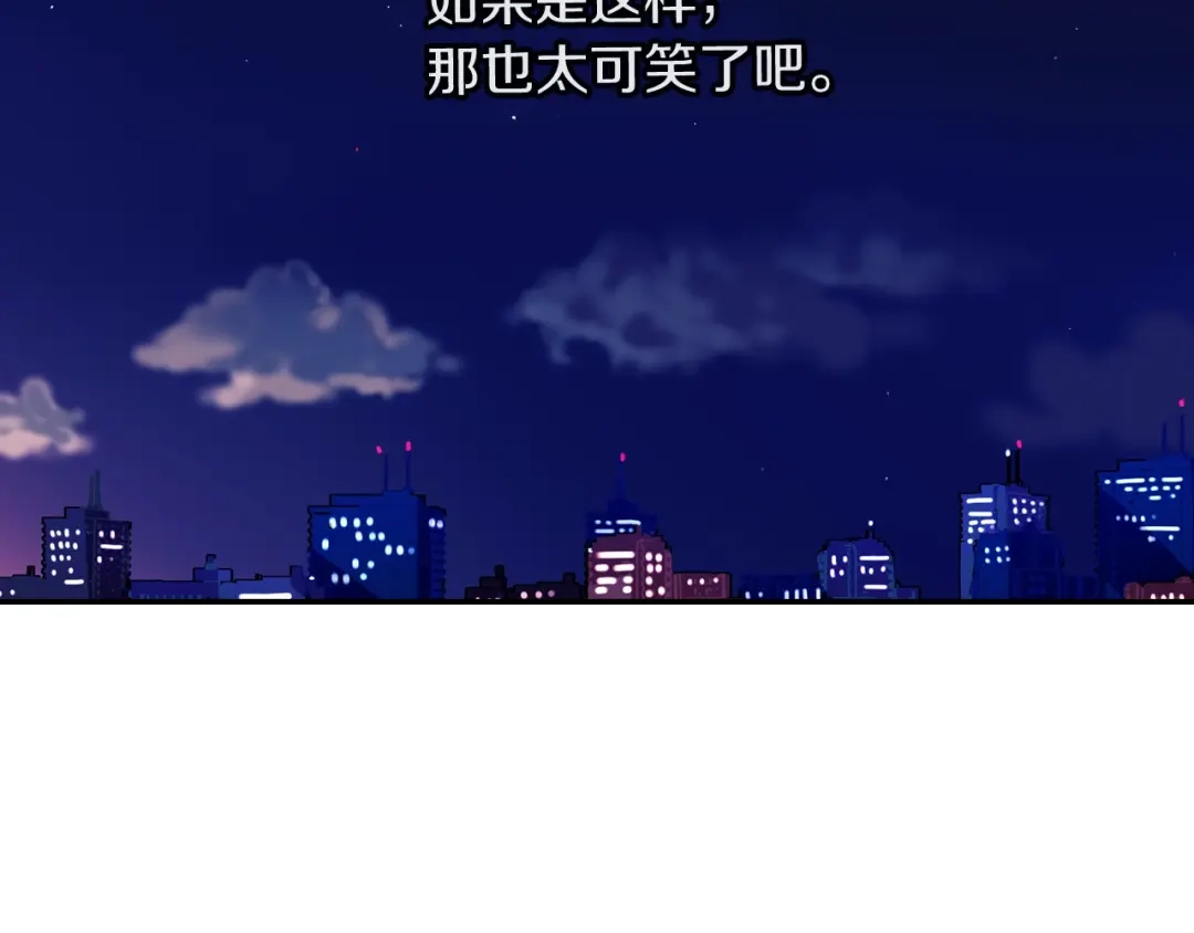 《甜蜜的男子》第72话 摄影棚 第47页
