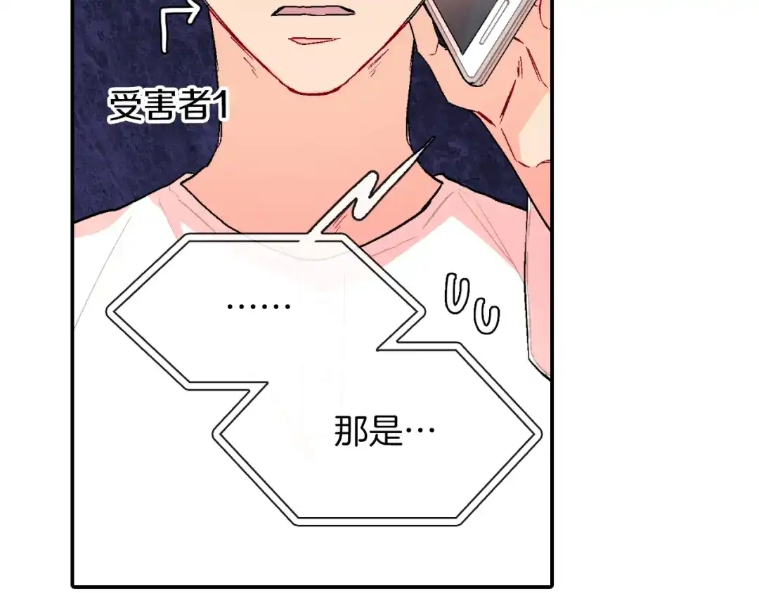 《甜蜜的男子》第72话 摄影棚 第14页