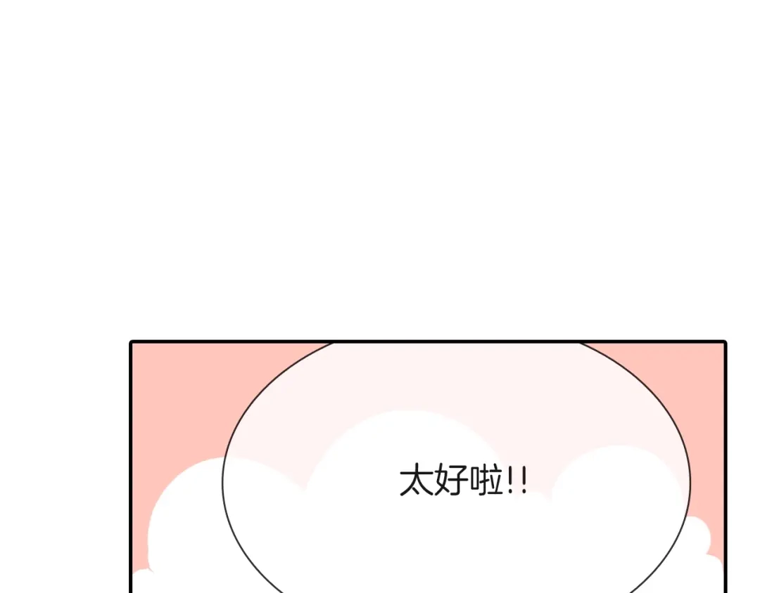 《甜蜜的男子》第72话 摄影棚 第54页