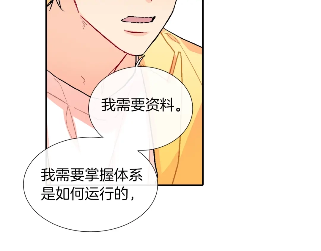 《甜蜜的男子》第72话 摄影棚 第90页
