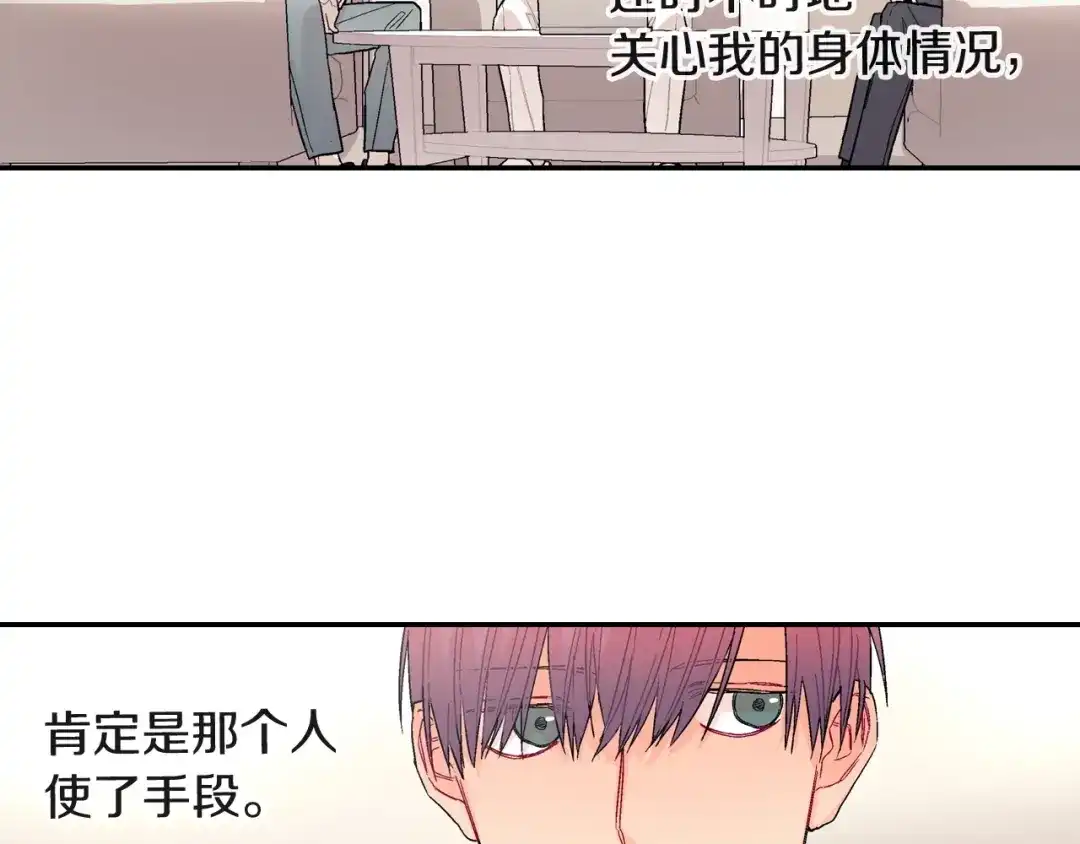《甜蜜的男子》第72话 摄影棚 第39页
