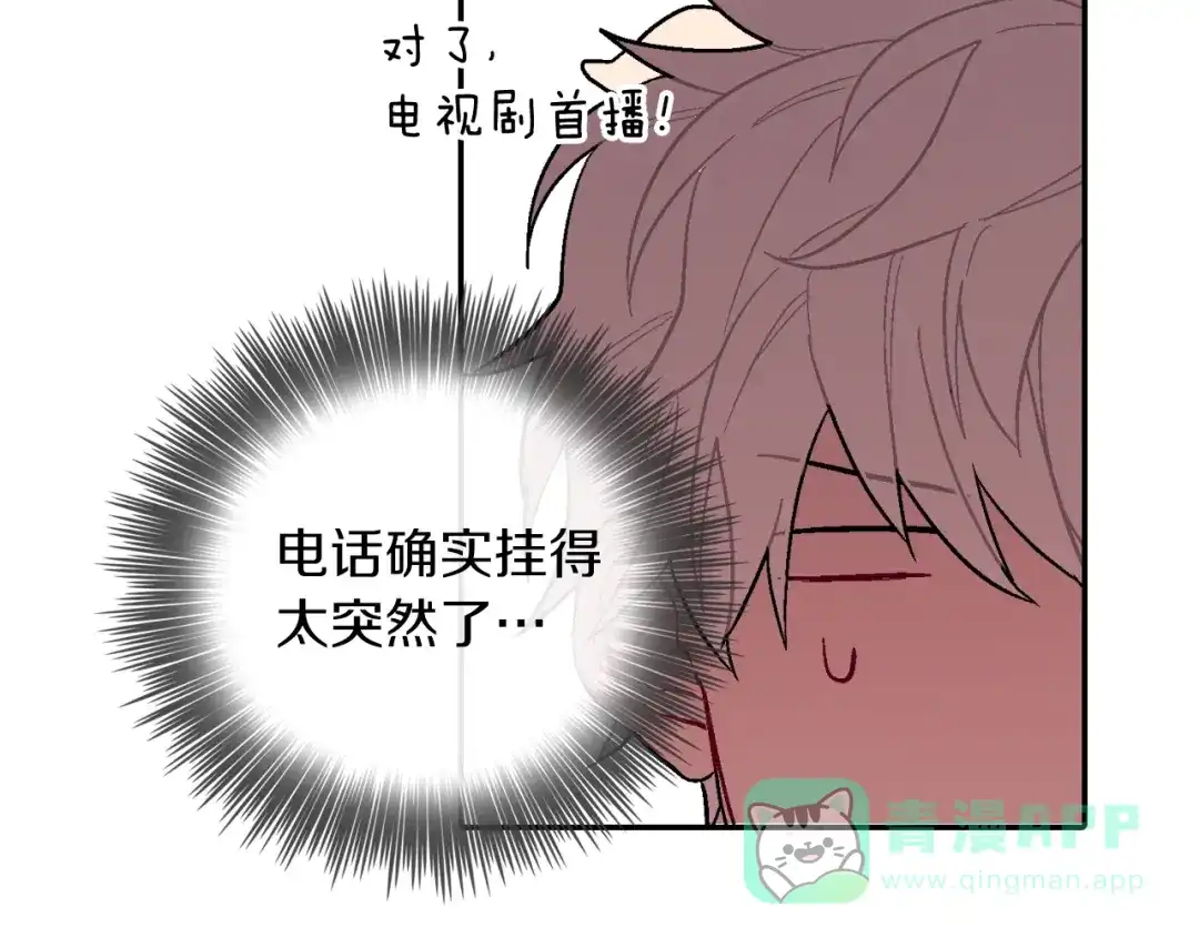《甜蜜的男子》第72话 摄影棚 第21页