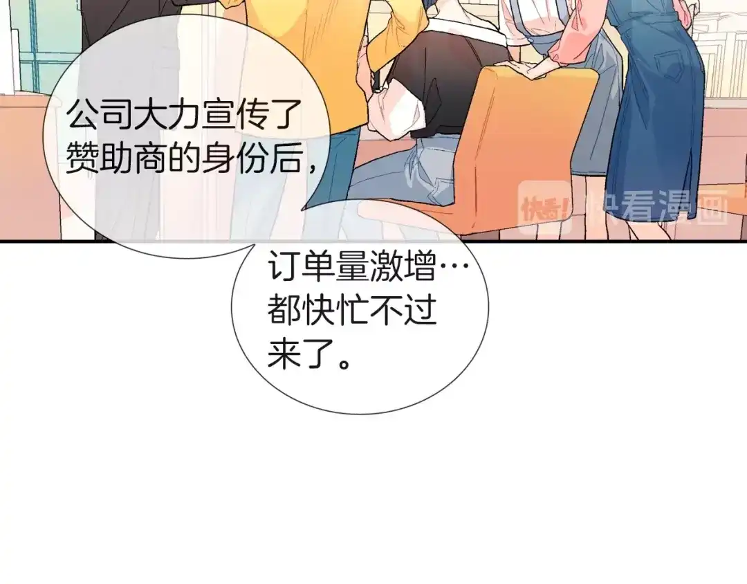 《甜蜜的男子》第72话 摄影棚 第58页