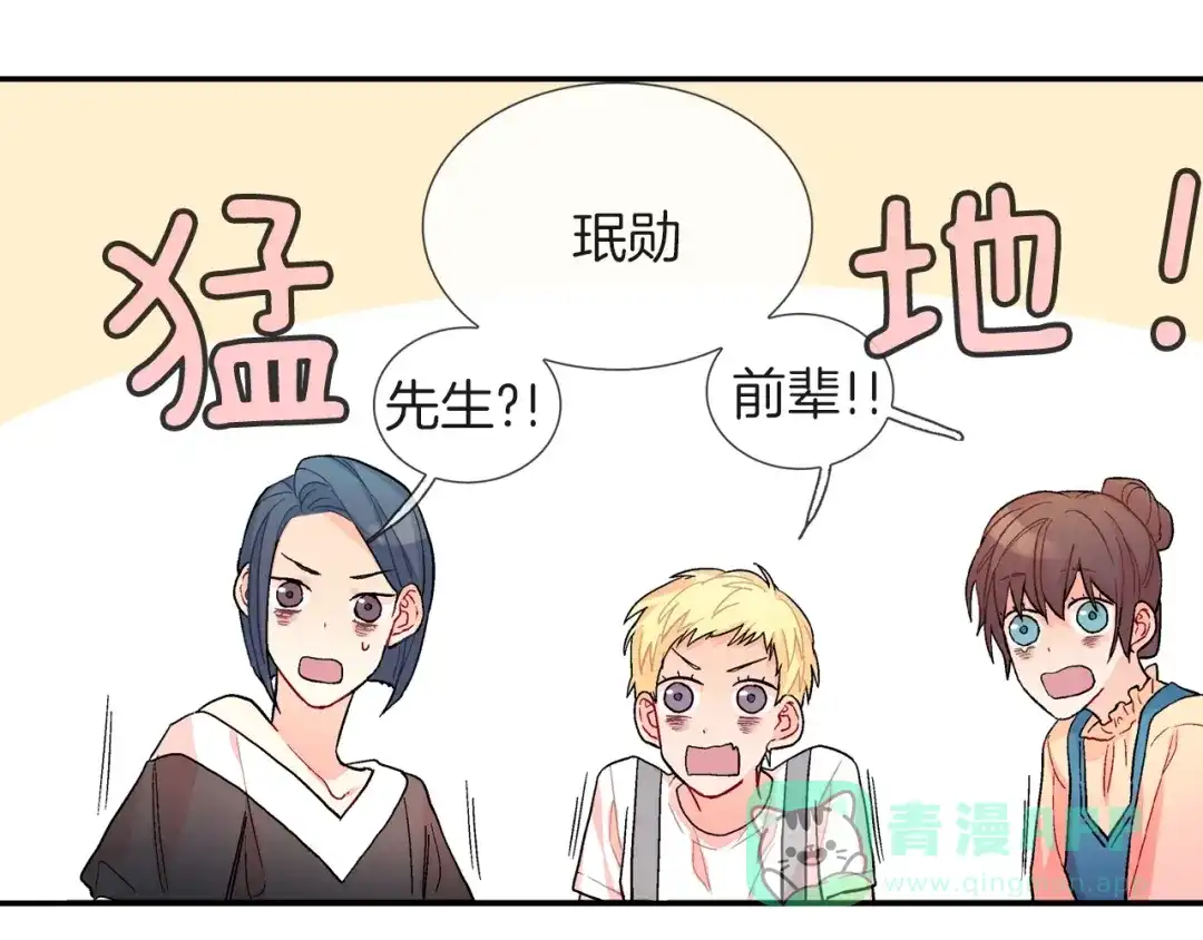《甜蜜的男子》第72话 摄影棚 第51页