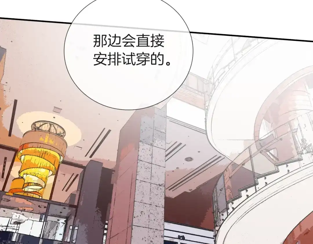 《甜蜜的男子》第72话 摄影棚 第103页