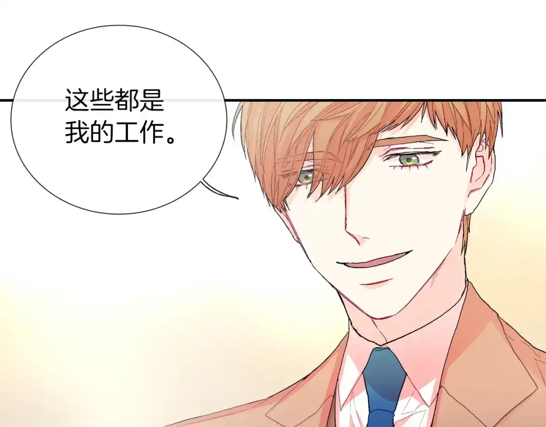 《甜蜜的男子》第73话 冒出来的赞助商 第47页