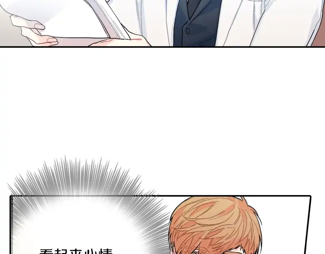 《甜蜜的男子》第73话 冒出来的赞助商 第63页