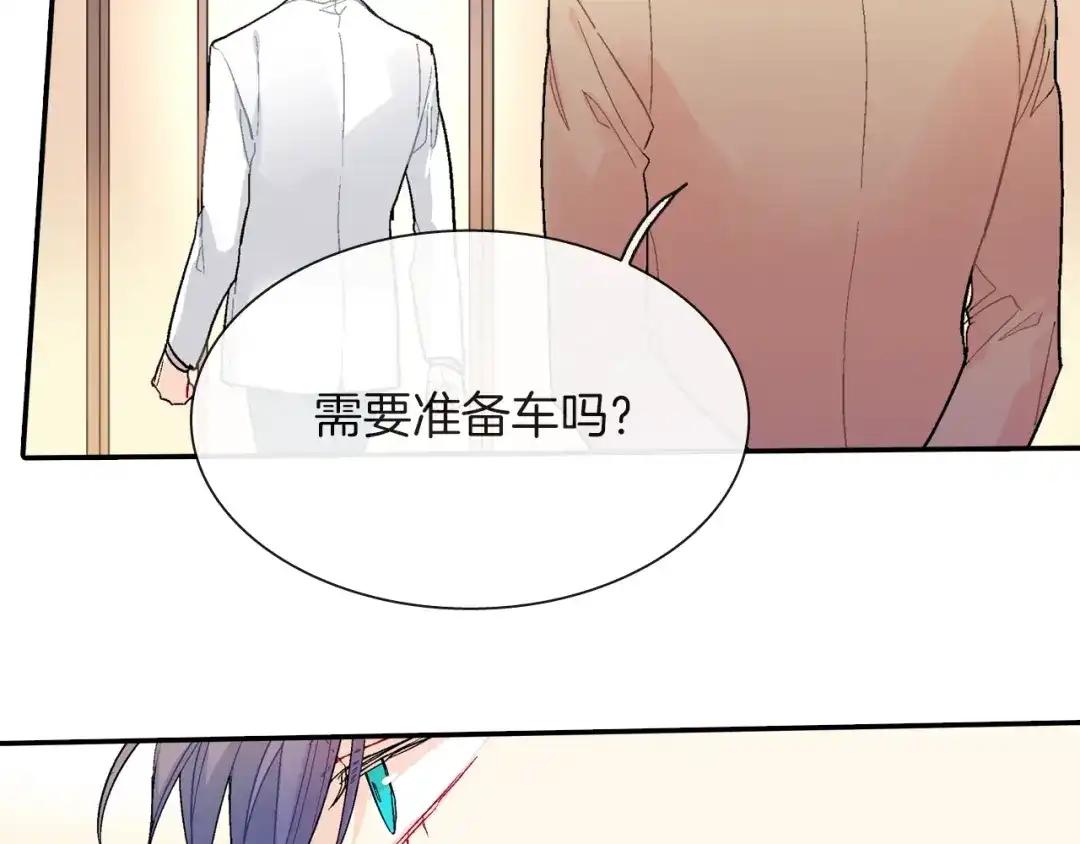 《甜蜜的男子》第73话 冒出来的赞助商 第82页