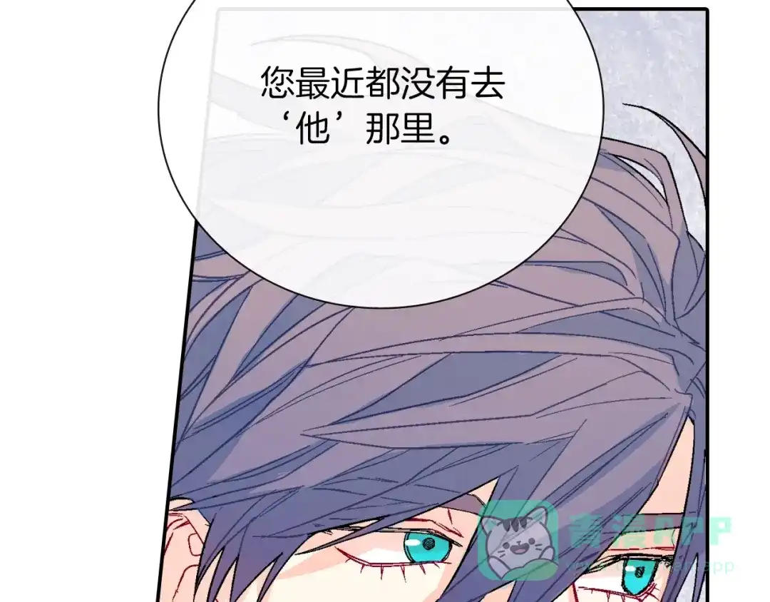 《甜蜜的男子》第73话 冒出来的赞助商 第66页