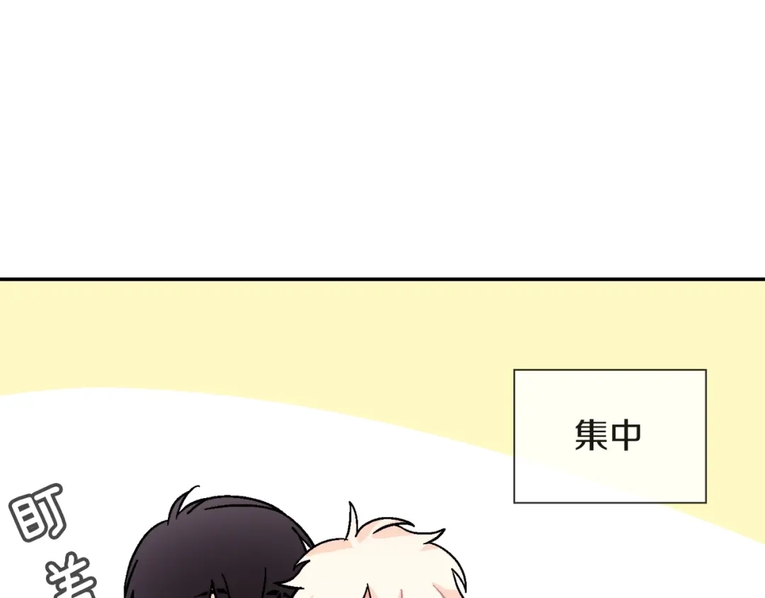 《甜蜜的男子》第73话 冒出来的赞助商 第98页