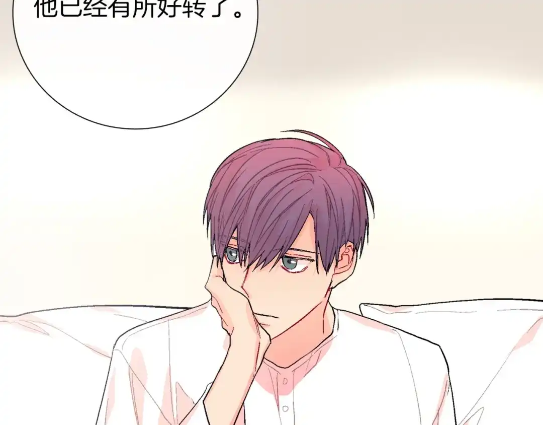 《甜蜜的男子》第73话 冒出来的赞助商 第70页
