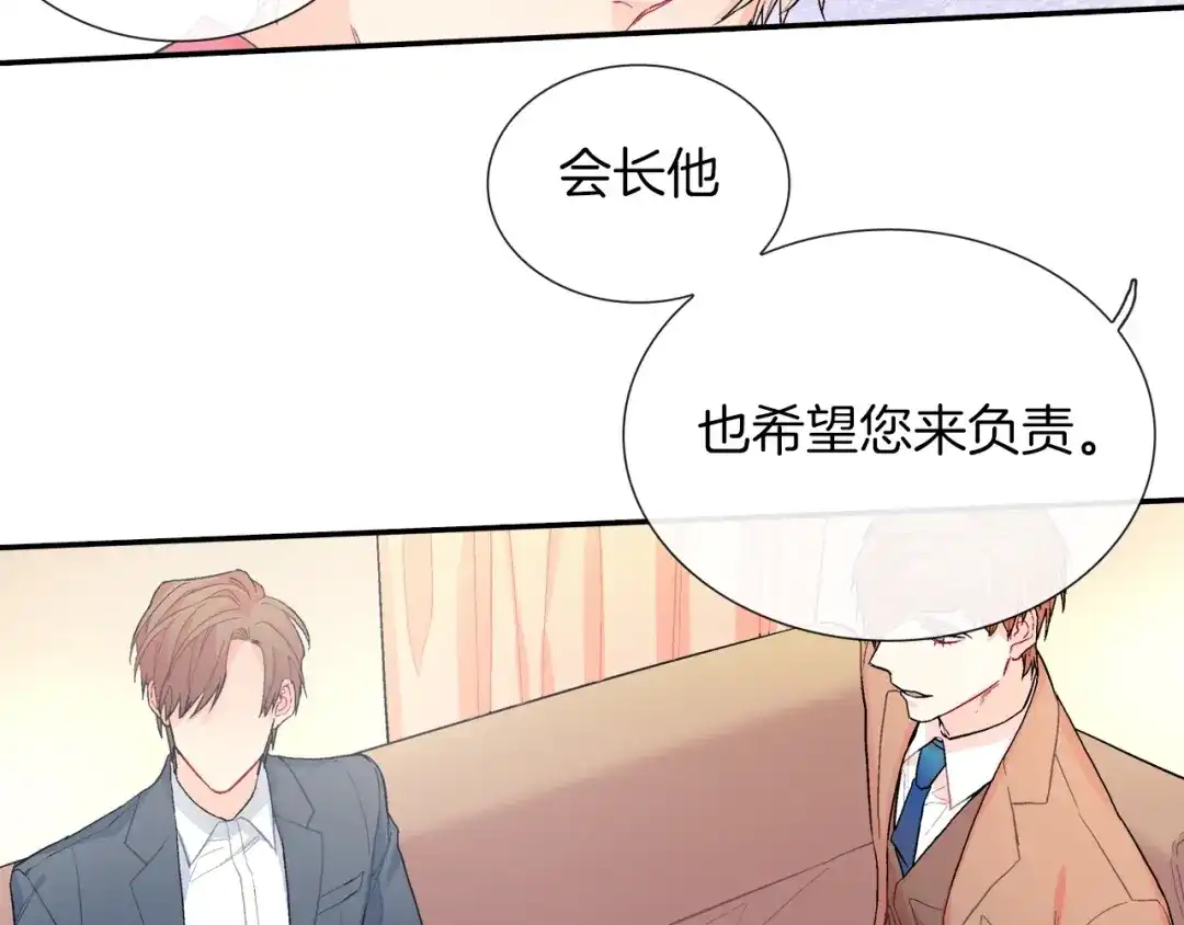 《甜蜜的男子》第73话 冒出来的赞助商 第49页