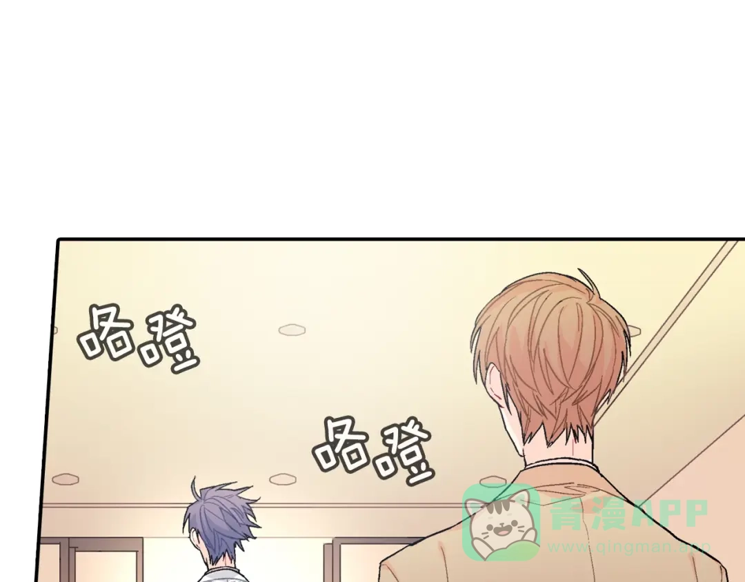 《甜蜜的男子》第73话 冒出来的赞助商 第81页