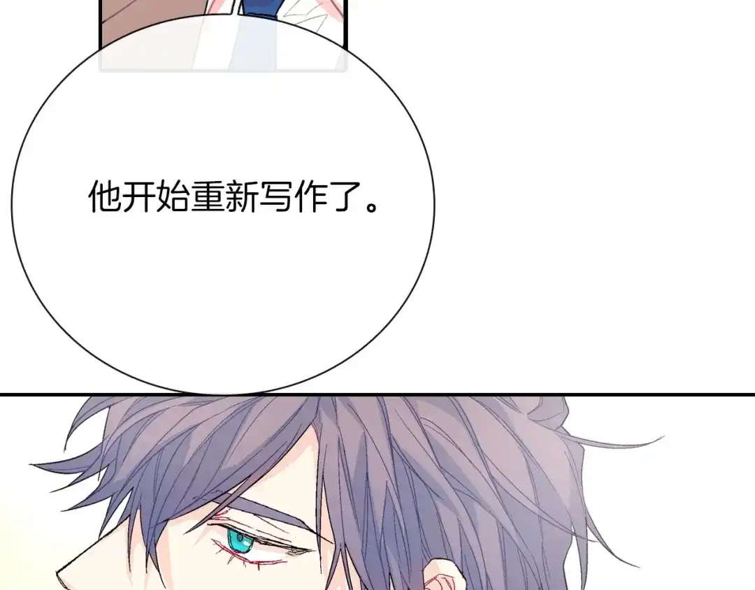 《甜蜜的男子》第73话 冒出来的赞助商 第74页