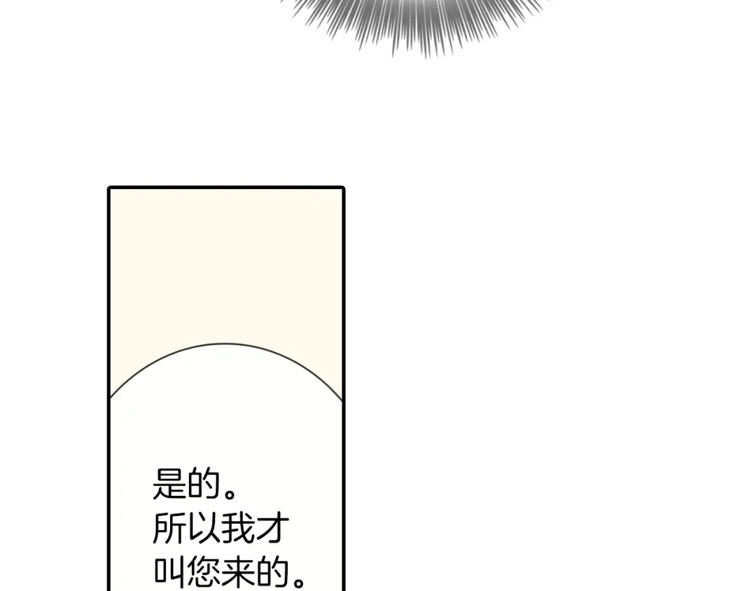 《甜蜜的男子》第73话 冒出来的赞助商 第38页