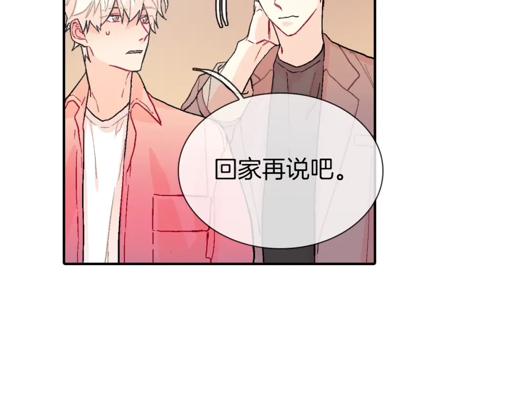 《甜蜜的男子》第73话 冒出来的赞助商 第60页