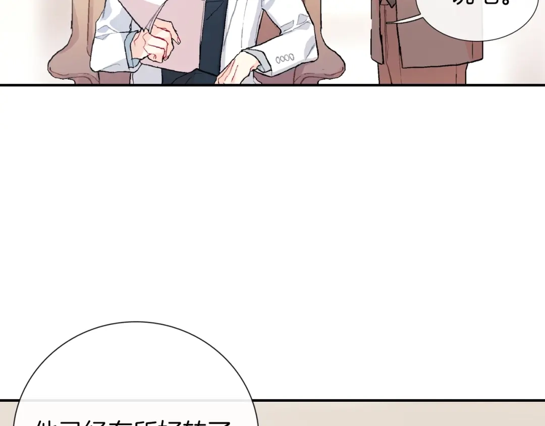 《甜蜜的男子》第73话 冒出来的赞助商 第69页