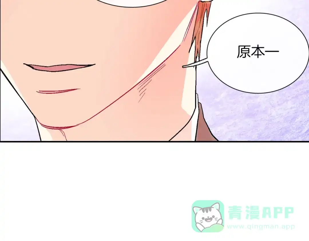 《甜蜜的男子》第73话 冒出来的赞助商 第46页