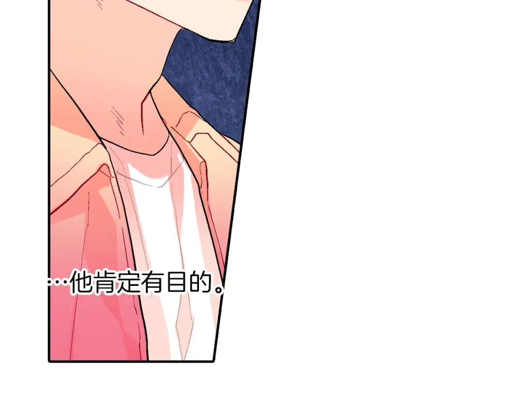 《甜蜜的男子》第73话 冒出来的赞助商 第52页