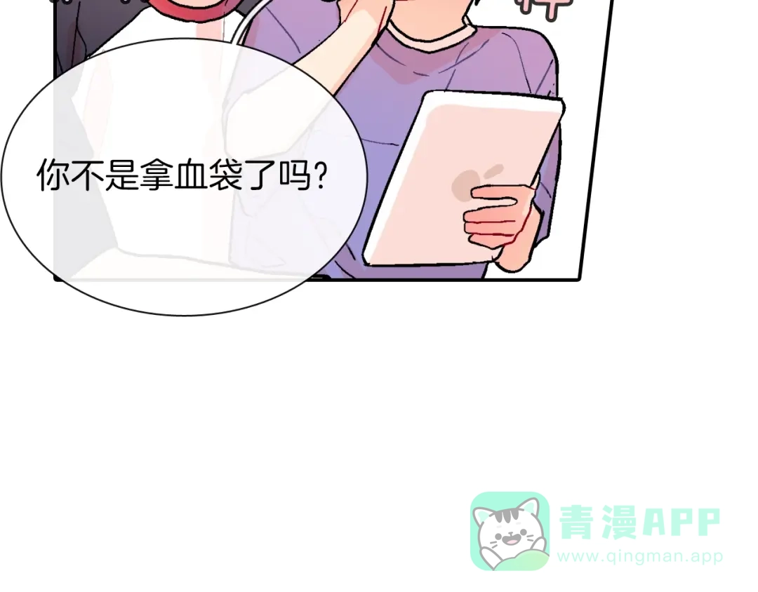 《甜蜜的男子》第73话 冒出来的赞助商 第106页
