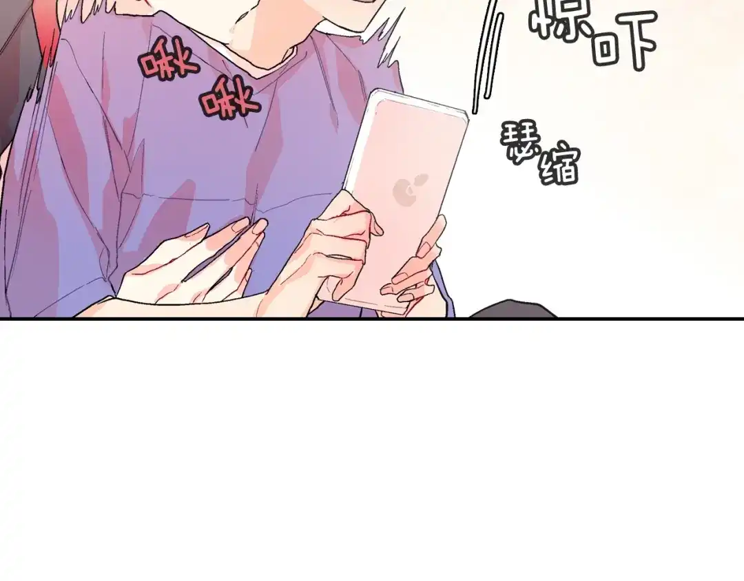 《甜蜜的男子》第73话 冒出来的赞助商 第104页