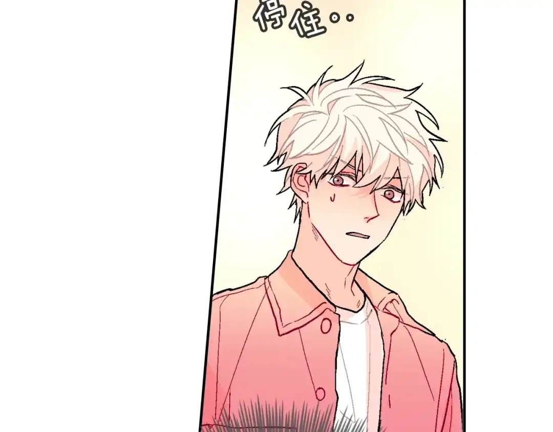 《甜蜜的男子》第73话 冒出来的赞助商 第24页