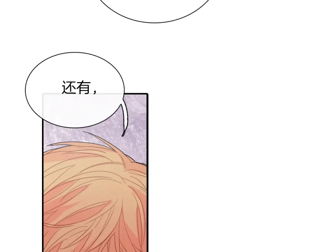 《甜蜜的男子》第73话 冒出来的赞助商 第72页