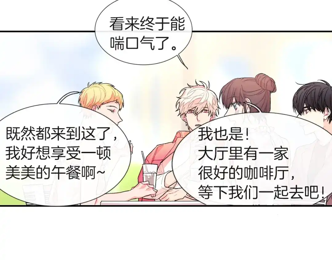 《甜蜜的男子》第73话 冒出来的赞助商 第12页