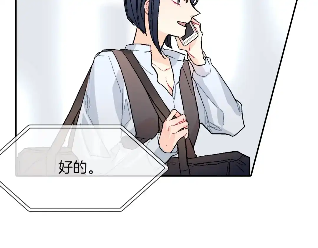 《甜蜜的男子》第73话 冒出来的赞助商 第8页