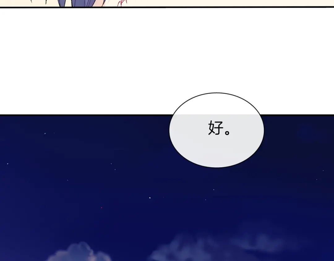 《甜蜜的男子》第73话 冒出来的赞助商 第83页