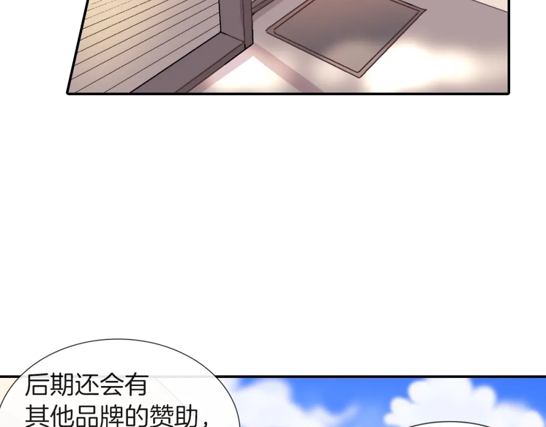 《甜蜜的男子》第73话 冒出来的赞助商 第10页