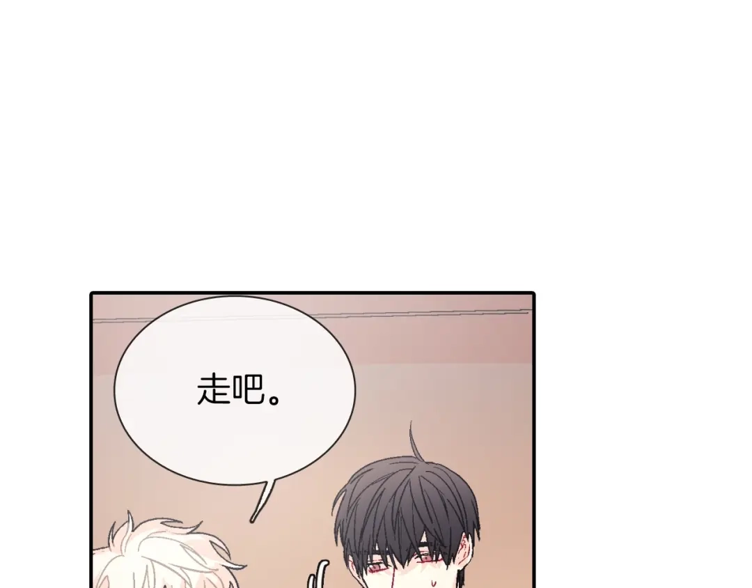 《甜蜜的男子》第73话 冒出来的赞助商 第59页