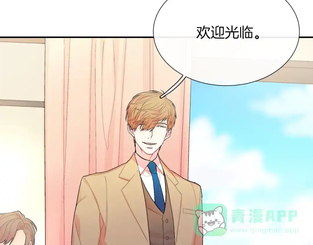 《甜蜜的男子》第73话 冒出来的赞助商 第26页