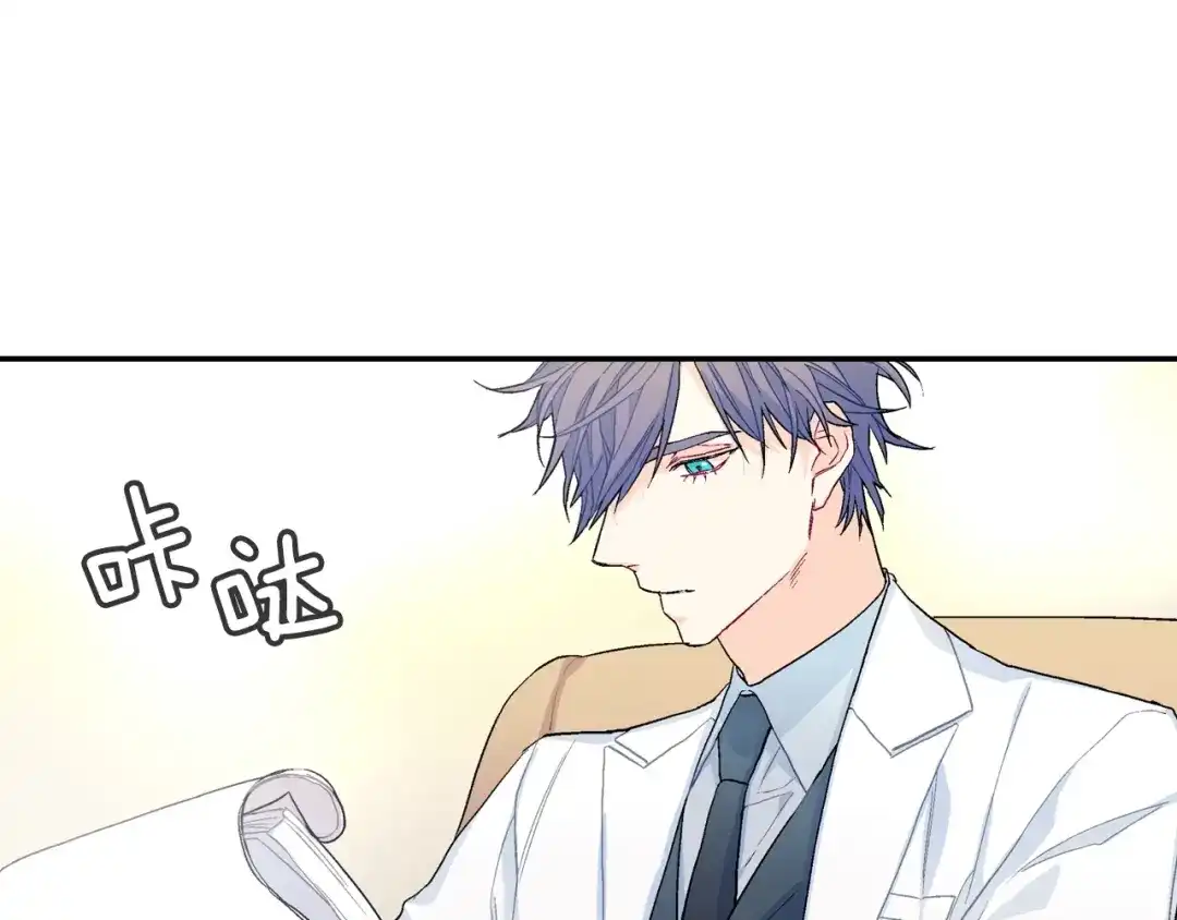 《甜蜜的男子》第73话 冒出来的赞助商 第62页